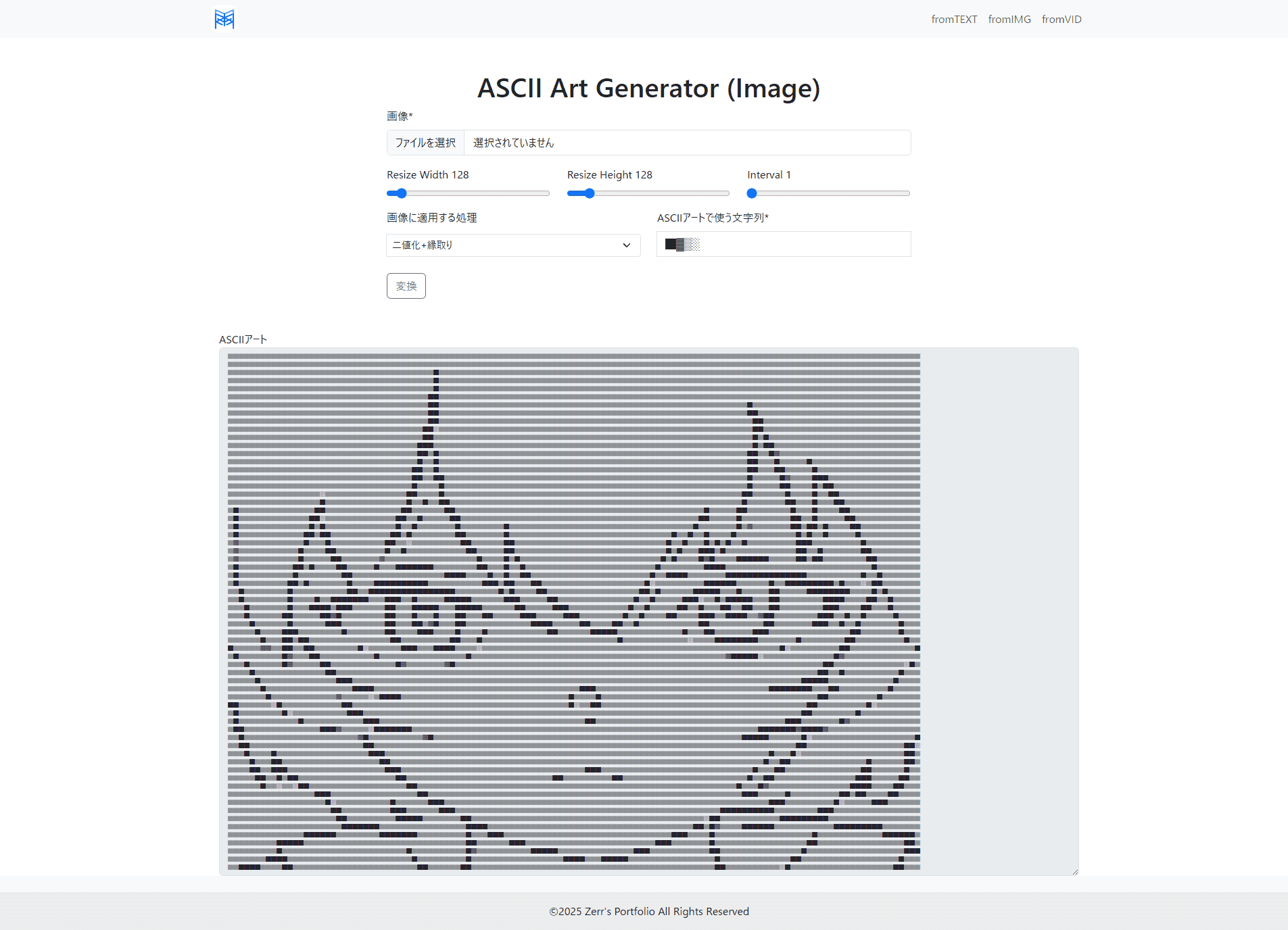 Img to Asciiの画面
