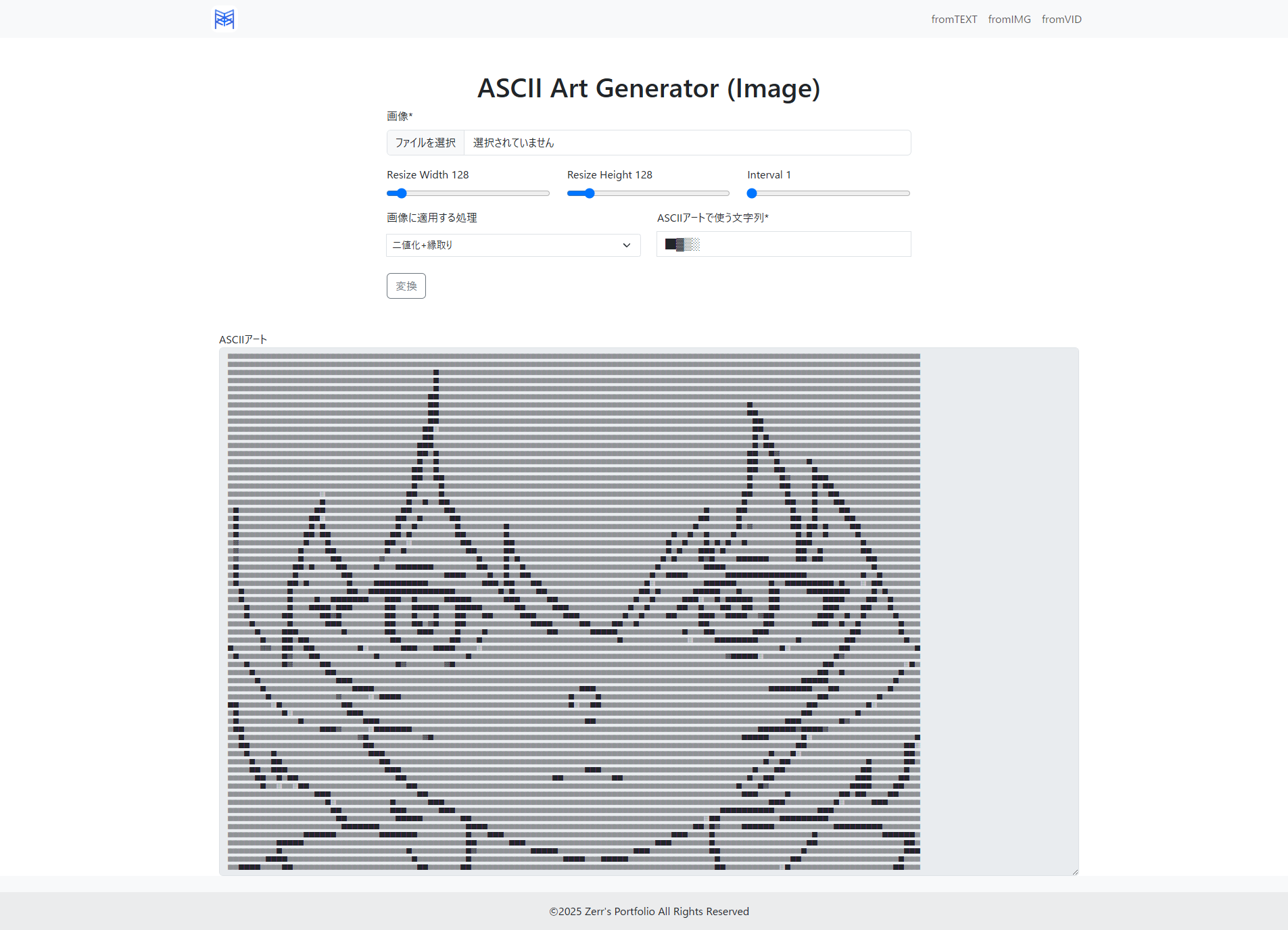 Img to Asciiの画面