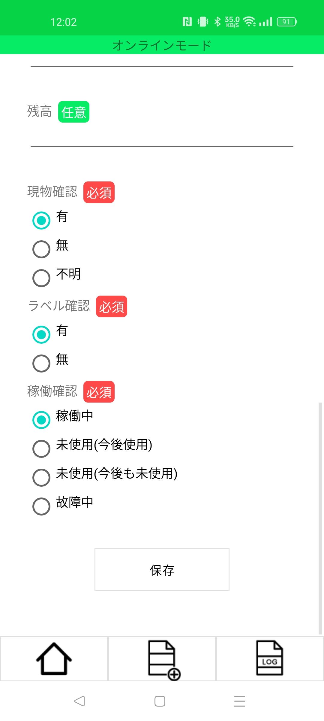 新規登録の画面